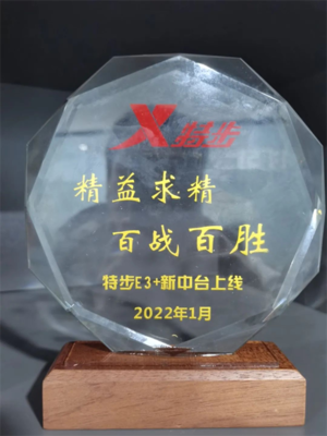 合作十載續(xù)輝煌,特步集團E3+電商新中臺成功上線!