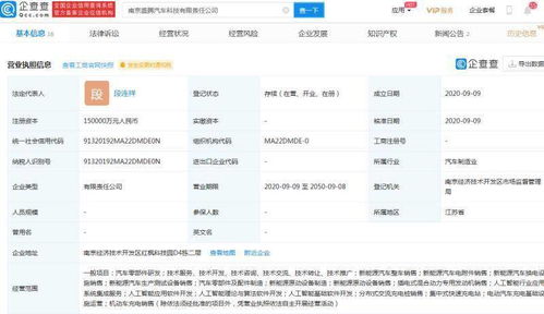 盛騰汽車科技公司成立,拜騰汽車中國研發副總裁任
