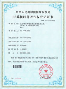 廈門(mén)華廈學(xué)院榮獲三項(xiàng)計(jì)算機(jī)軟件著作權(quán)