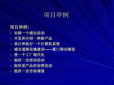 第15章_軟件項目管理概述