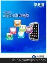 掌務通 廈門雅迅網(wǎng)絡科技的專業(yè)軟件開發(fā)解決方案